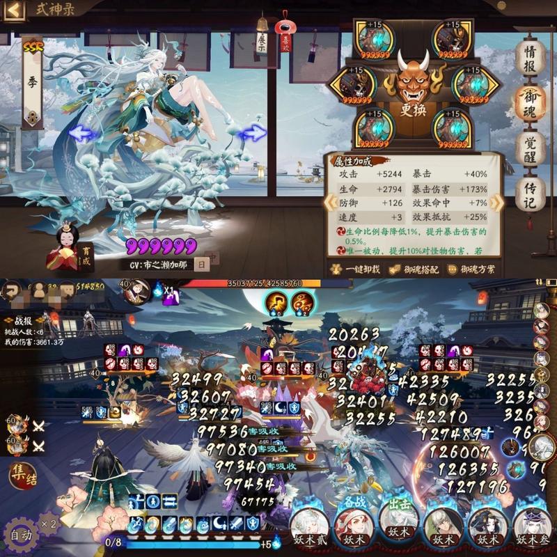 阴阳师小黄毛御魂，阴阳师小妖