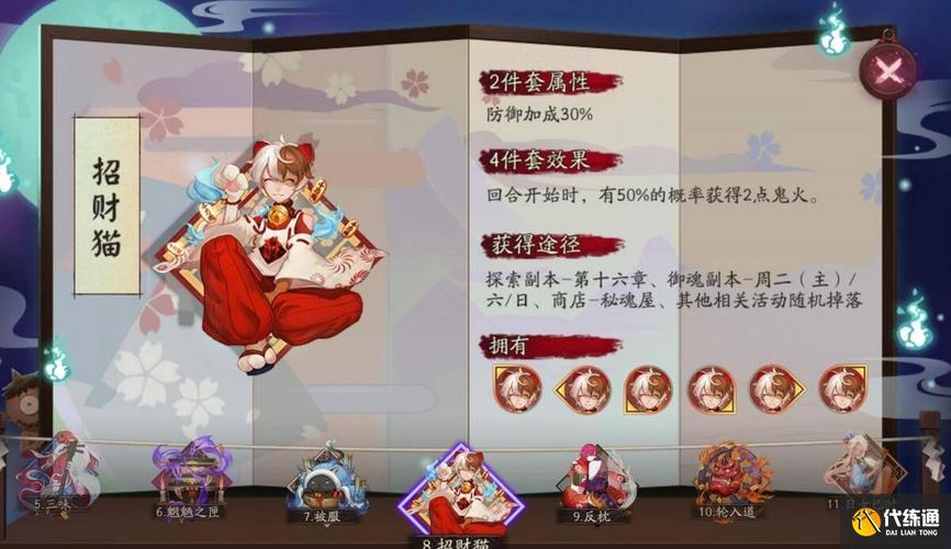 阴阳师小黄毛御魂，阴阳师小妖-第3张图片-屿企游戏网