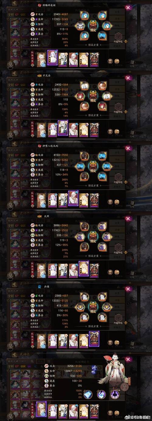 阴阳师小黄毛御魂，阴阳师小妖-第4张图片-屿企游戏网