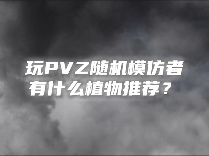 植物大战僵尸2植物茄子_植物大战僵尸2茄子有什么用-第2张图片-屿企游戏网