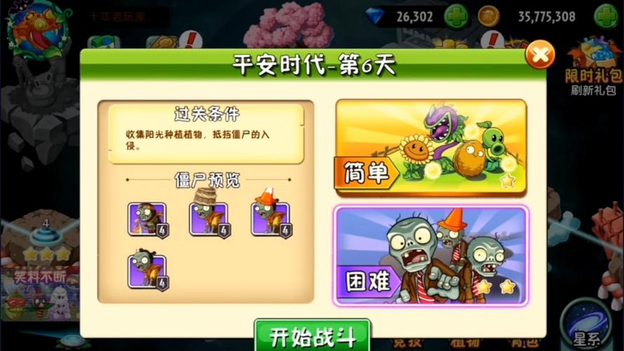 植物大战僵尸2植物茄子_植物大战僵尸2茄子有什么用-第5张图片-屿企游戏网