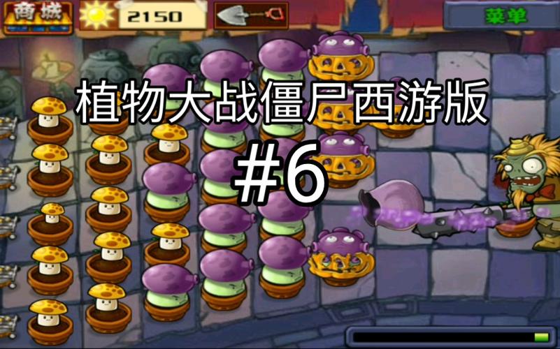 植物大战僵尸怎么打-植物大战僵尸融合版-第1张图片-屿企游戏网