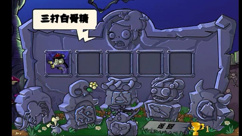 植物大战僵尸怎么打-植物大战僵尸融合版-第2张图片-屿企游戏网