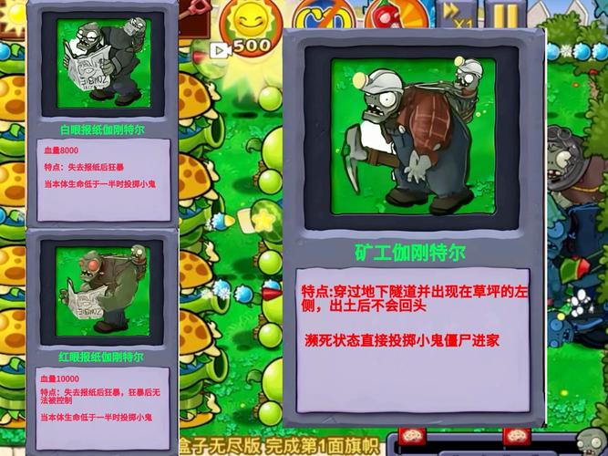 植物大战僵尸怎么打-植物大战僵尸融合版-第3张图片-屿企游戏网