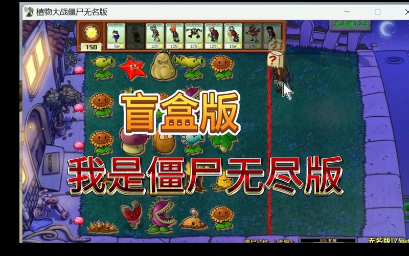 植物大战僵尸怎么打-植物大战僵尸融合版-第4张图片-屿企游戏网