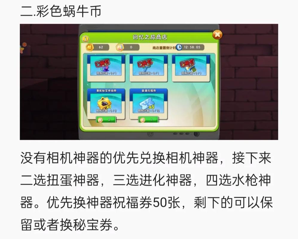 植物大战僵尸2通关，植物大战僵尸2腾讯版-第5张图片-屿企游戏网