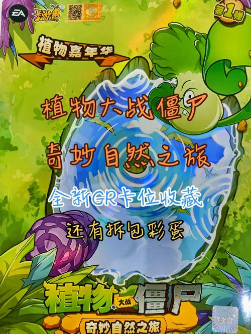 植物大战僵尸支线攻略_植物大战僵尸完全攻略-第2张图片-屿企游戏网