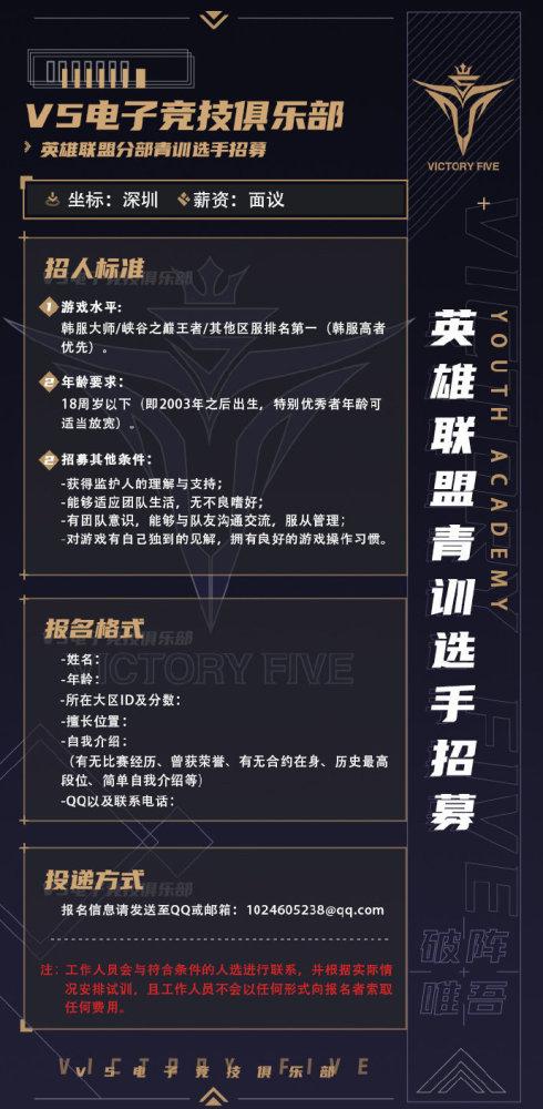 王者荣耀招募攻略，王者荣耀招募怎么进-第2张图片-屿企游戏网