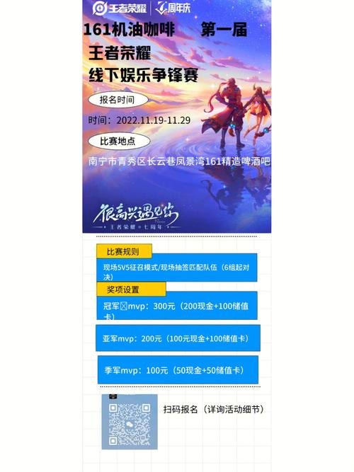 王者荣耀招募攻略，王者荣耀招募怎么进-第3张图片-屿企游戏网