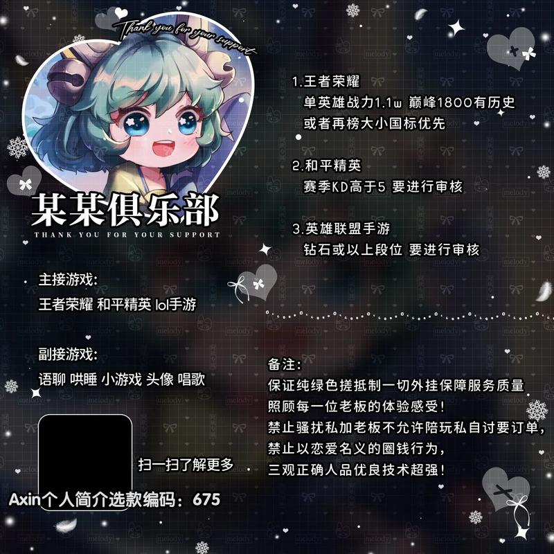 王者荣耀招募攻略，王者荣耀招募怎么进-第4张图片-屿企游戏网