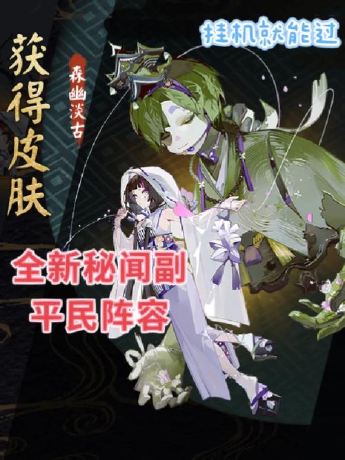 阴阳师拜师送御魂_阴阳师师傅送御魂可以送6星的嘛-第5张图片-屿企游戏网 阴阳师拜师送御魂_阴阳师师傅送御魂可以送6星的嘛-第5张图片-屿企游戏网