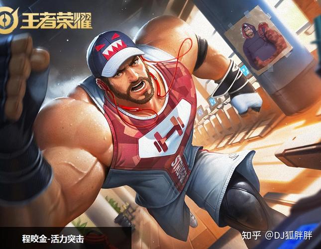 程咬金王者荣耀攻略,王者荣耀里的程咬金怎么玩最强-第2张图片-屿企游戏网 程咬金王者荣耀攻略,王者荣耀里的程咬金怎么玩最强-第2张图片-屿企游戏网