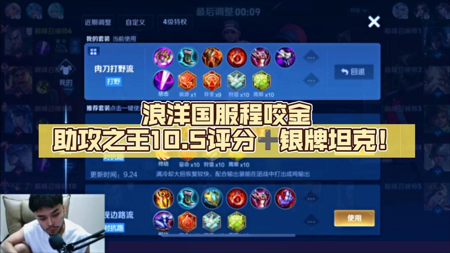 程咬金王者荣耀攻略,王者荣耀里的程咬金怎么玩最强-第4张图片-屿企游戏网 程咬金王者荣耀攻略,王者荣耀里的程咬金怎么玩最强-第4张图片-屿企游戏网