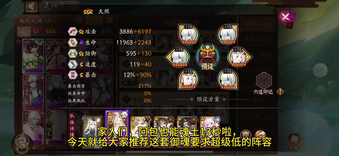 阴阳师御魂星级表-阴阳师御魂星级表最新