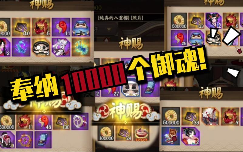 阴阳师御魂星级表-阴阳师御魂星级表最新-第5张图片-屿企游戏网