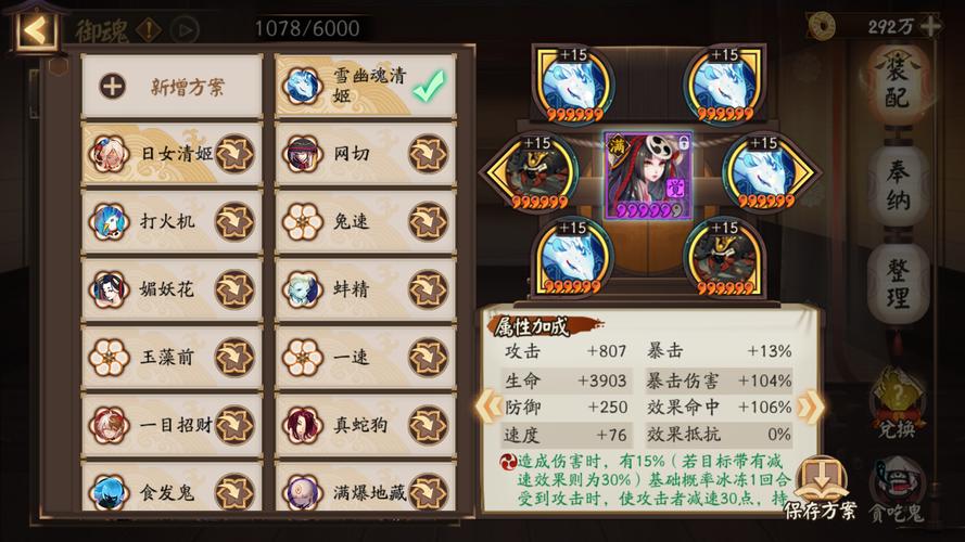 阴阳师927御魂,阴阳师 御魂9-第6张图片-屿企游戏网 阴阳师927御魂,阴阳师 御魂9-第6张图片-屿企游戏网