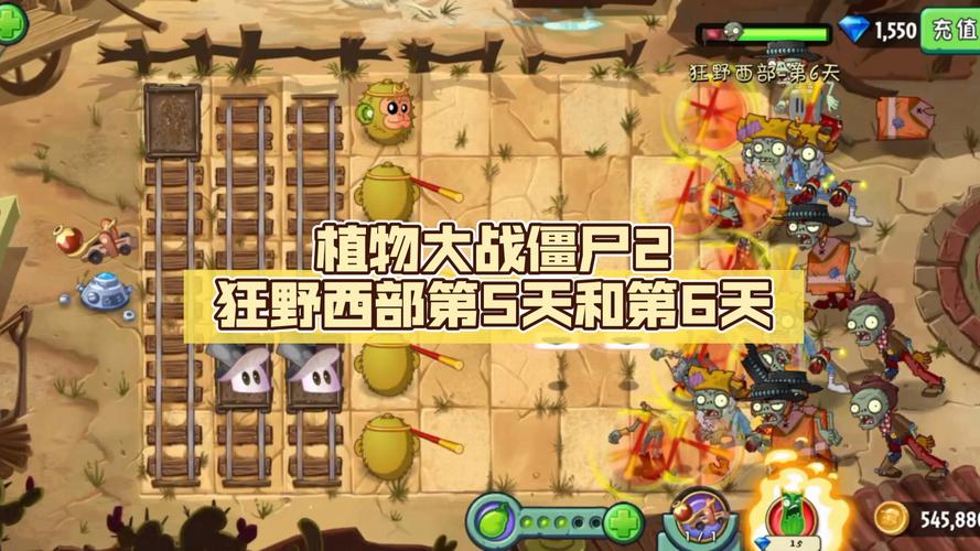 植物大战僵尸2淘金僵尸怎么打-淘金僵尸用什么植物好打-第1张图片-屿企游戏网