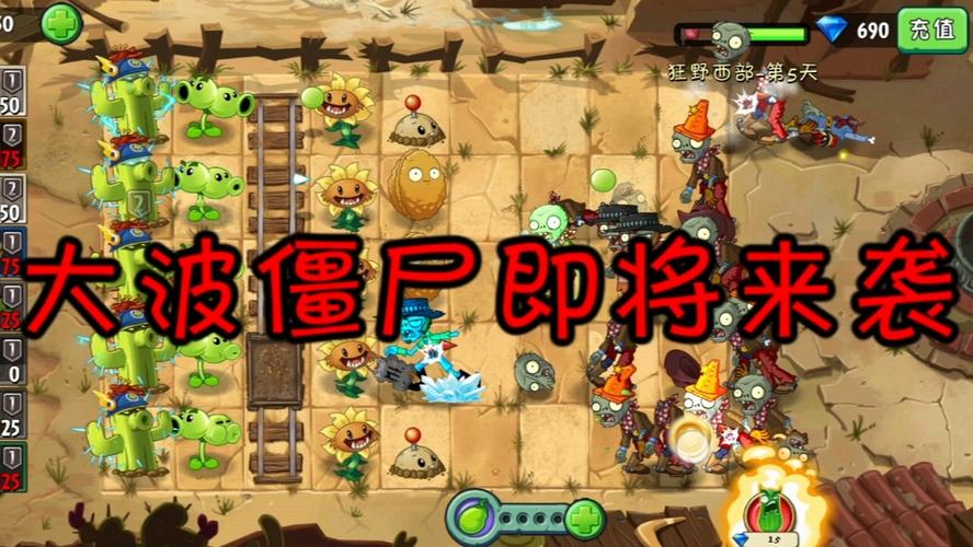 植物大战僵尸2淘金僵尸怎么打-淘金僵尸用什么植物好打-第3张图片-屿企游戏网