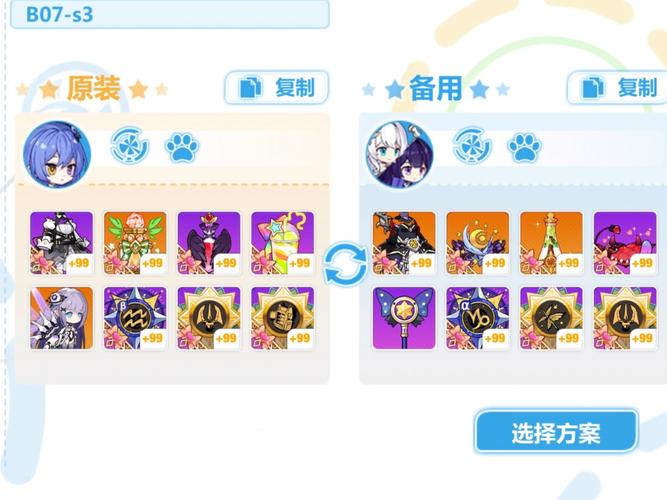 崩坏学院攻略18-崩坏学园攻略-第5张图片-屿企游戏网