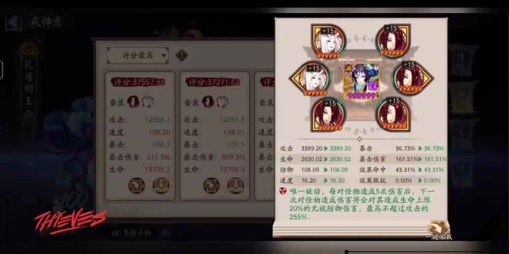 阴阳师草御魂搭配,阴阳师草人御魂-第4张图片-屿企游戏网 阴阳师草御魂搭配,阴阳师草人御魂-第4张图片-屿企游戏网