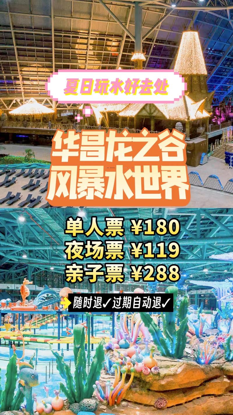 龙之谷水世界组队-龙之谷水上乐园-第1张图片-屿企游戏网