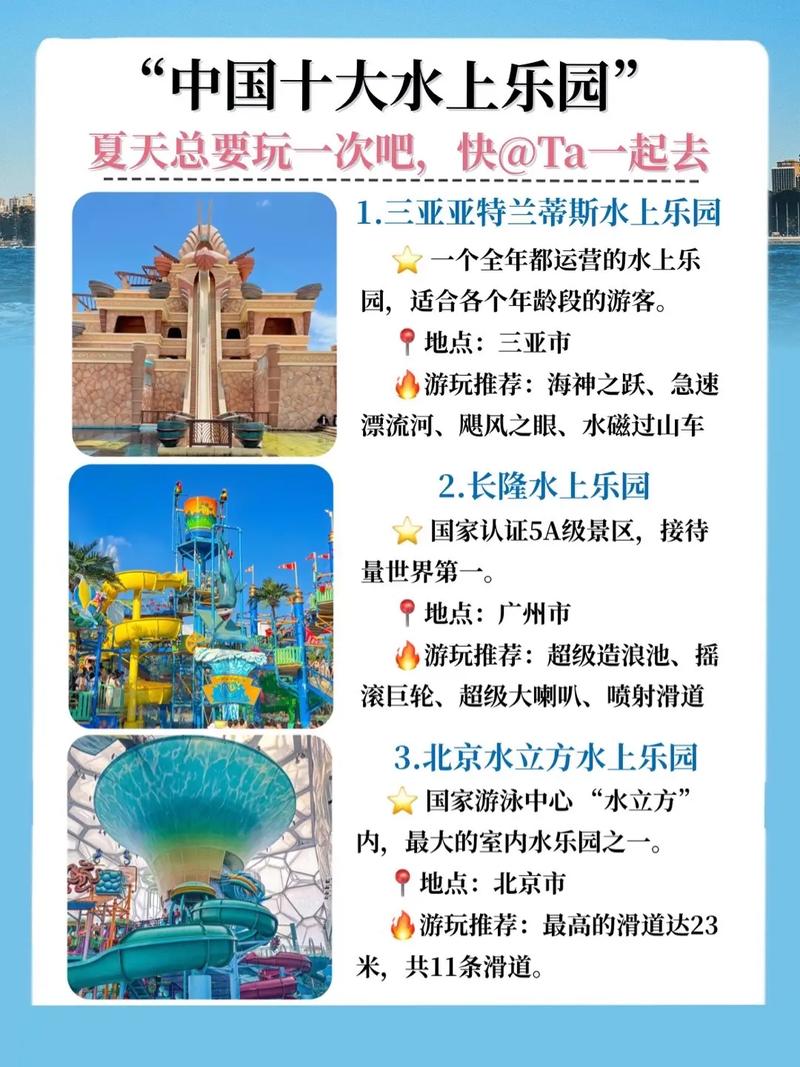 龙之谷水世界组队-龙之谷水上乐园-第5张图片-屿企游戏网