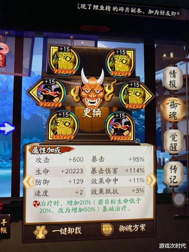 阴阳师日和坊御魂_sr日和坊御魂-第2张图片-屿企游戏网