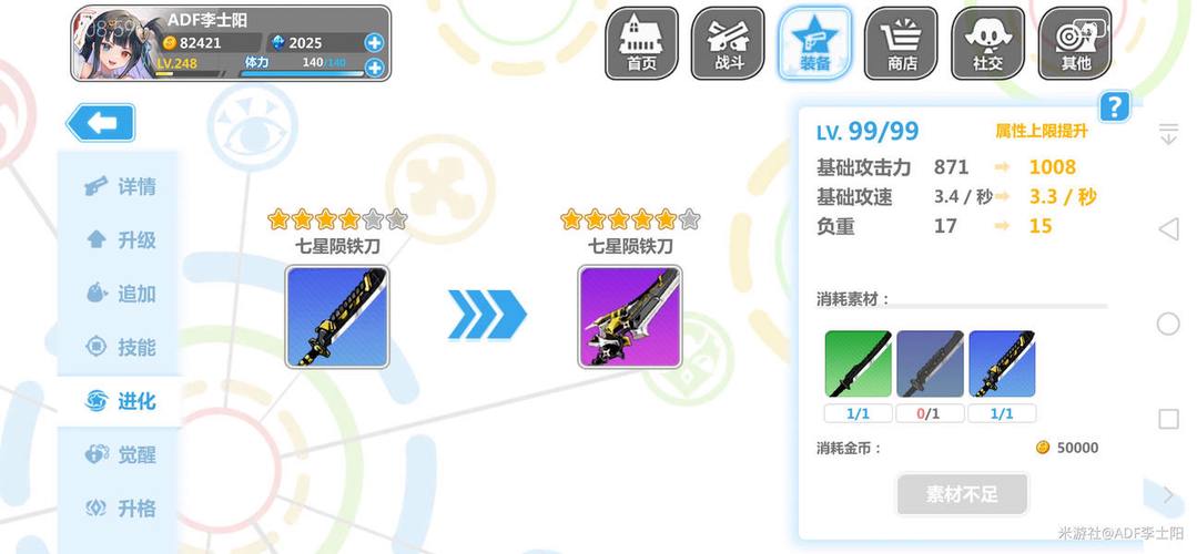 崩坏学院装备进化会,崩坏学园2装备进化后超过当前负重-第5张图片-屿企游戏网 崩坏学院装备进化会,崩坏学园2装备进化后超过当前负重-第5张图片-屿企游戏网