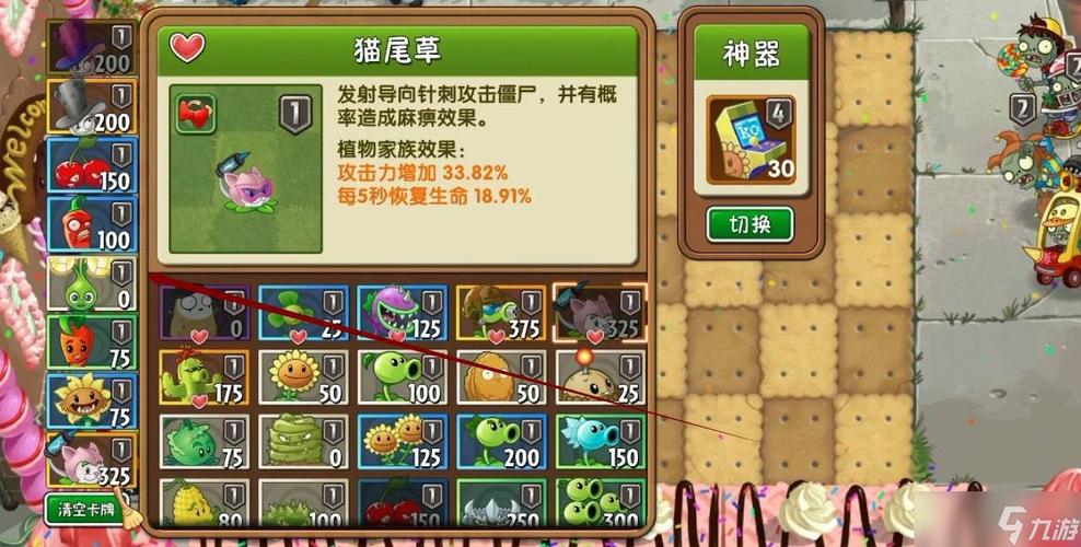 植物大战僵尸2-1，植物大战僵尸216周年-第1张图片-屿企游戏网