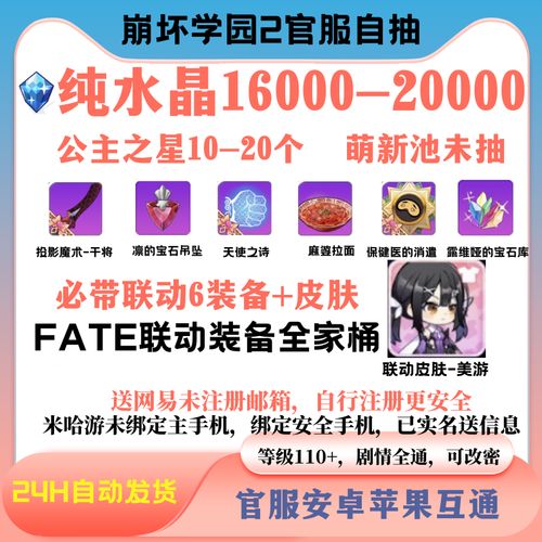 崩坏学院2闯关模式_崩坏学院2哪一关怪比较多-第2张图片-屿企游戏网