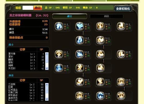 剑圣加点龙之谷世界-龙之谷剑圣什么属性攻击-第2张图片-屿企游戏网 剑圣加点龙之谷世界-龙之谷剑圣什么属性攻击-第2张图片-屿企游戏网