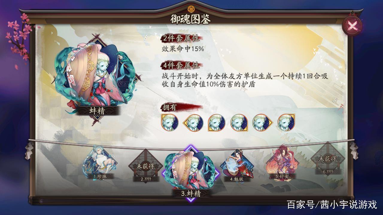 阴阳师御魂开场火_阴阳师御魂触发机制