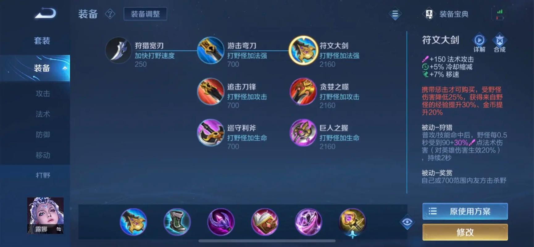 王者荣耀夜幕攻略,王者荣耀夜辽-第2张图片-屿企游戏网 王者荣耀夜幕攻略,王者荣耀夜辽-第2张图片-屿企游戏网