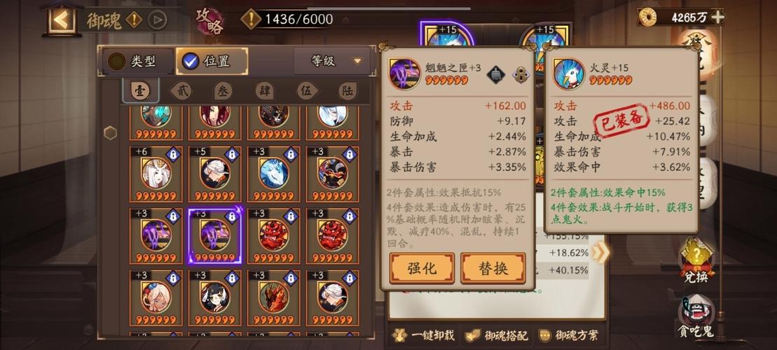 阴阳师御魂9博雅，阴阳师御魂术语大全一波流-第5张图片-屿企游戏网