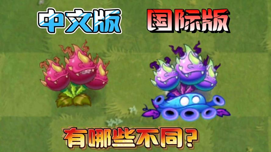 植物大战僵尸比较高植物-植物大战僵尸最牛植物-第1张图片-屿企游戏网