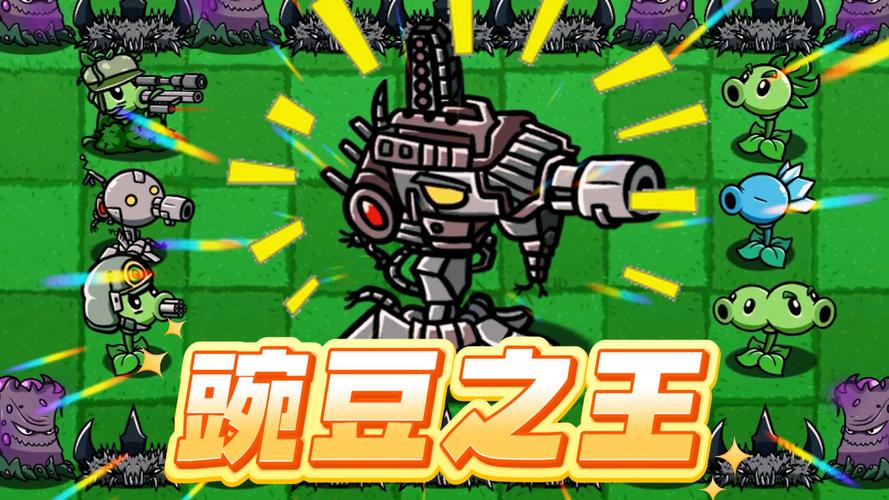 植物大战僵尸比较高植物-植物大战僵尸最牛植物-第6张图片-屿企游戏网