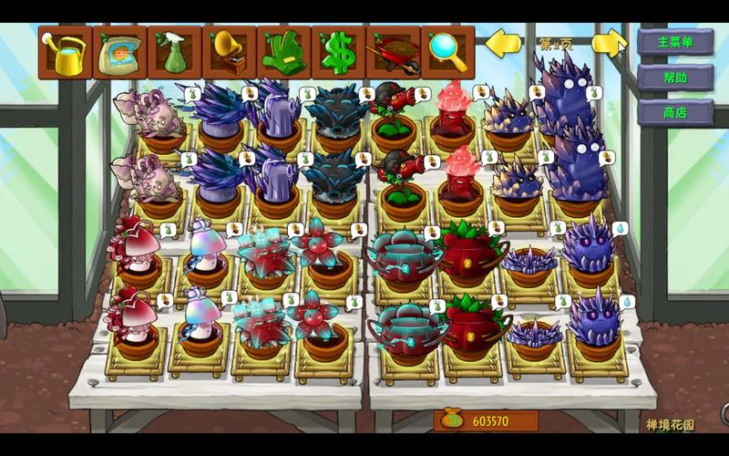 植物大战僵尸养花园-植物大战僵尸里面花园-第1张图片-屿企游戏网