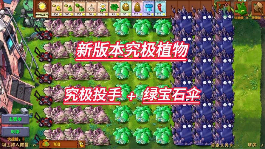 植物大战僵尸换植物-植物大战僵尸换机子怎么办-第1张图片-屿企游戏网 植物大战僵尸换植物-植物大战僵尸换机子怎么办-第1张图片-屿企游戏网