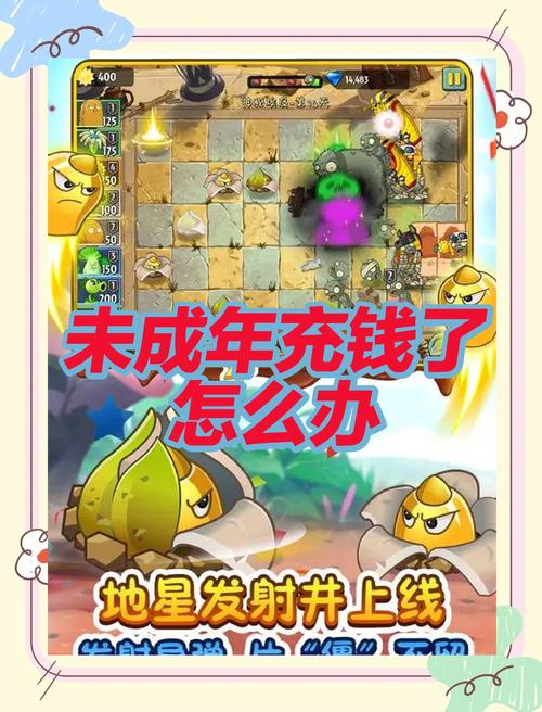 植物大战僵尸换植物-植物大战僵尸换机子怎么办-第3张图片-屿企游戏网 植物大战僵尸换植物-植物大战僵尸换机子怎么办-第3张图片-屿企游戏网