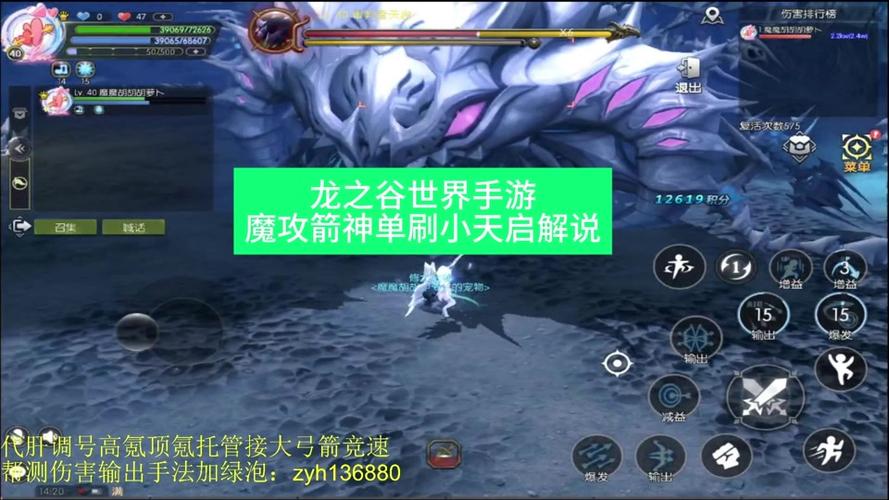 龙之谷世界组队页面，龙之谷怎么组队