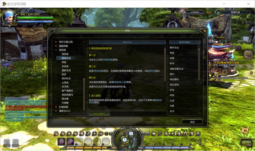 龙之谷世界组队页面，龙之谷怎么组队-第3张图片-屿企游戏网