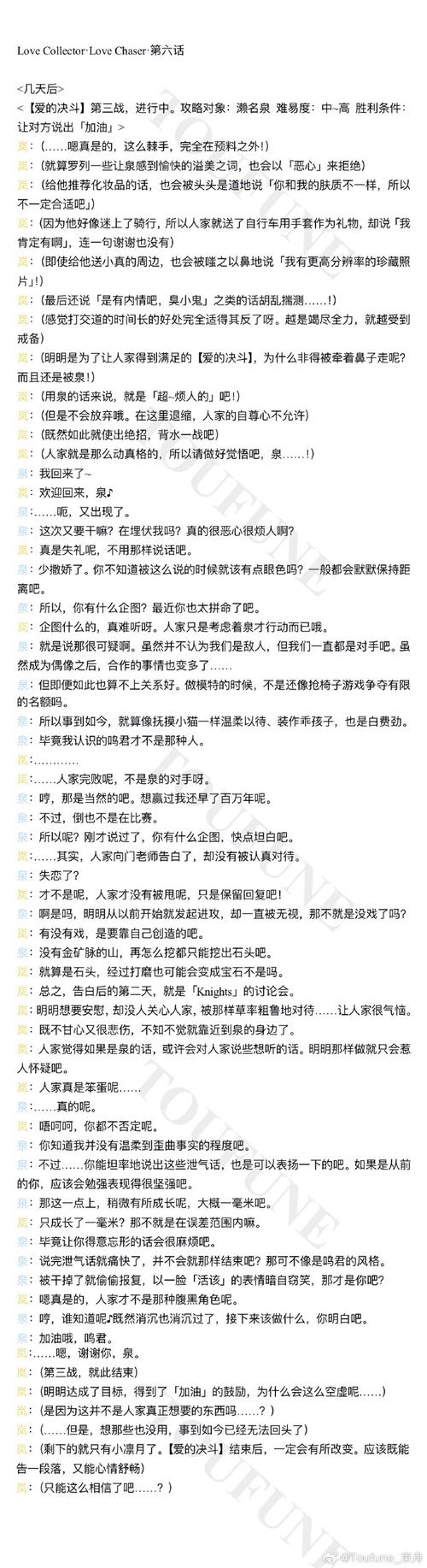 崩坏学院2学院怪谈第4-崩坏学院二结局-第2张图片-屿企游戏网