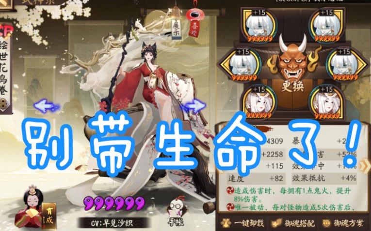 阴阳师两只鸟御魂，阴阳师两只ssr一样的有啥用-第2张图片-屿企游戏网