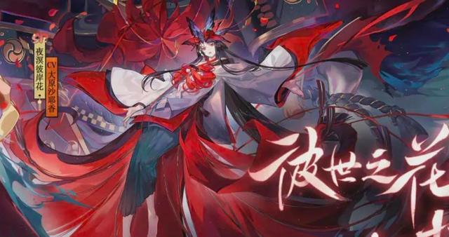 阴阳师曼陀罗御魂，sp蔓陀-第2张图片-屿企游戏网