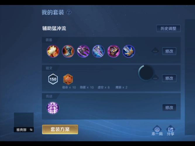 王者荣耀孙攻略-王者荣耀孙膑玩法技巧-第2张图片-屿企游戏网 王者荣耀孙攻略-王者荣耀孙膑玩法技巧-第2张图片-屿企游戏网