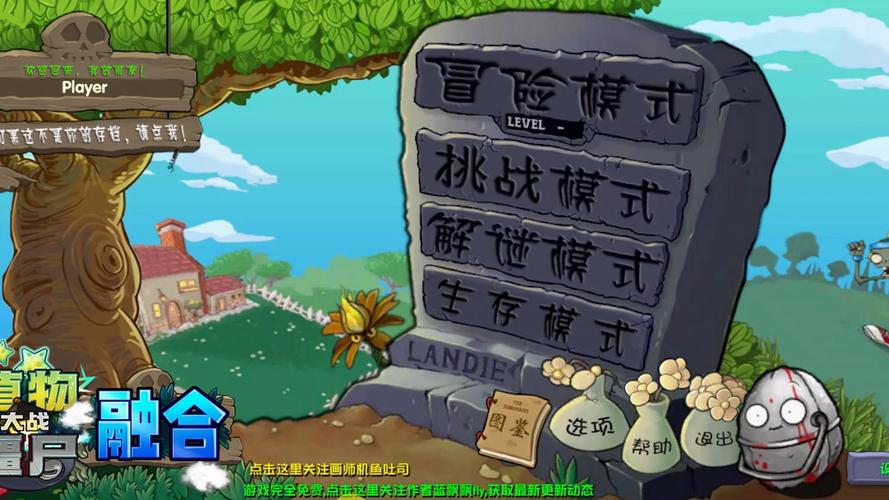 僵尸大战植物关卡，植物大战僵尸的僵尸攻略-第3张图片-屿企游戏网