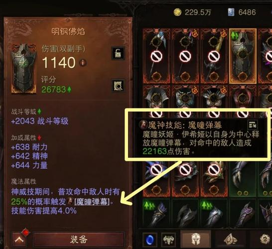 龙之谷世界怎么进深渊副本呀，龙之谷世界地图 怎么打开-第3张图片-屿企游戏网