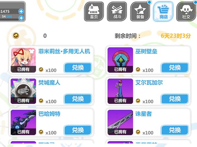 崩坏学院平民武器排名-崩坏学园22020武器排名-第2张图片-屿企游戏网 崩坏学院平民武器排名-崩坏学园22020武器排名-第2张图片-屿企游戏网