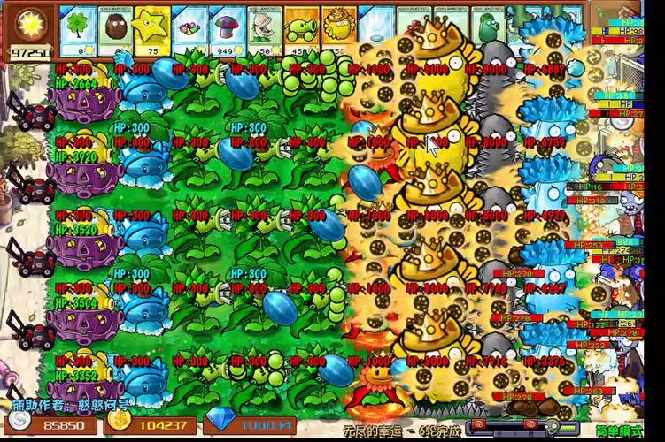 植物大战僵尸无尽版攻略大全_植物大战僵尸无尽版攻略大全下载-第5张图片-屿企游戏网