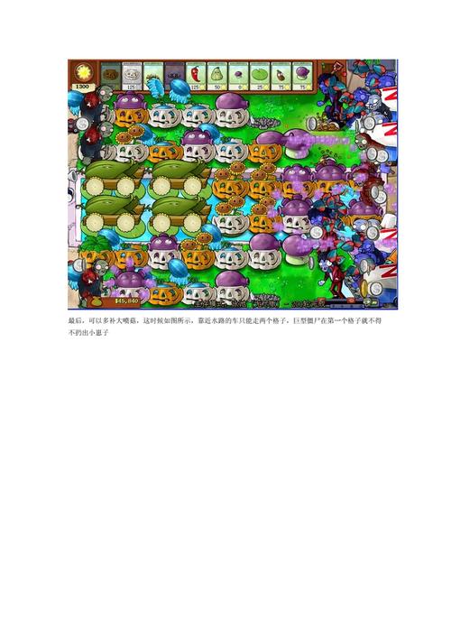 植物大战僵尸无尽版攻略大全_植物大战僵尸无尽版攻略大全下载-第6张图片-屿企游戏网